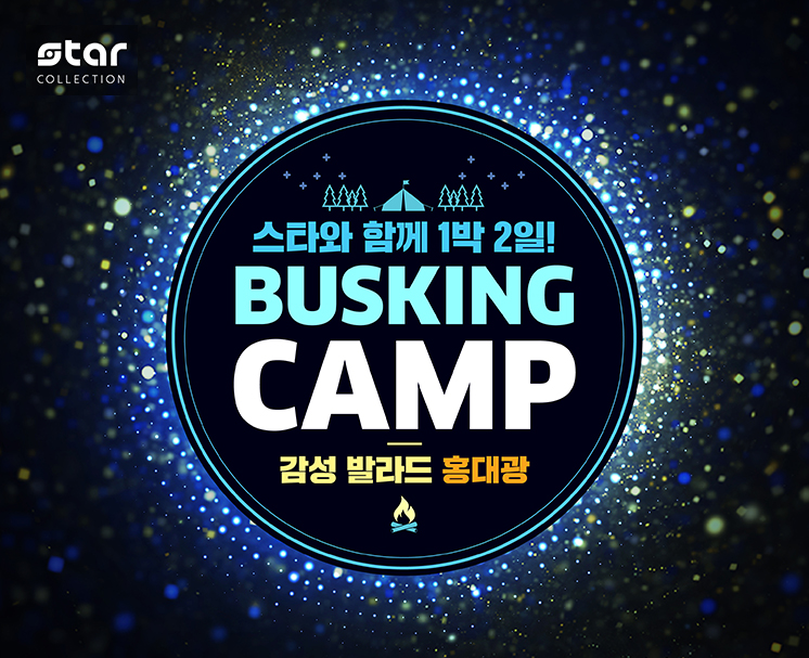 Busking Camp