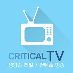 리얼TV